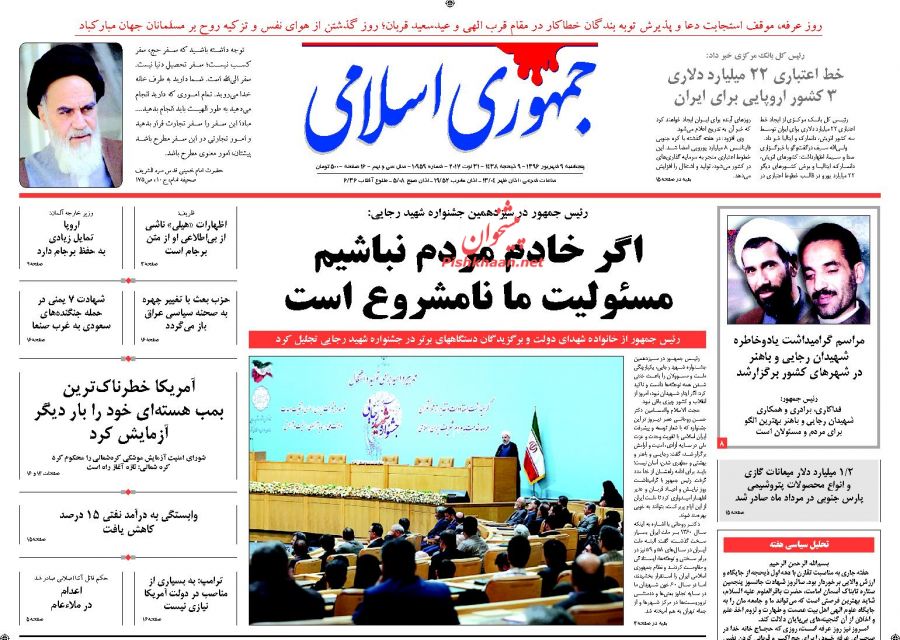 نیم صفحه اول روزنامههای امروز +عکس نیم صفحه اول روزنامههای امروز +عکس