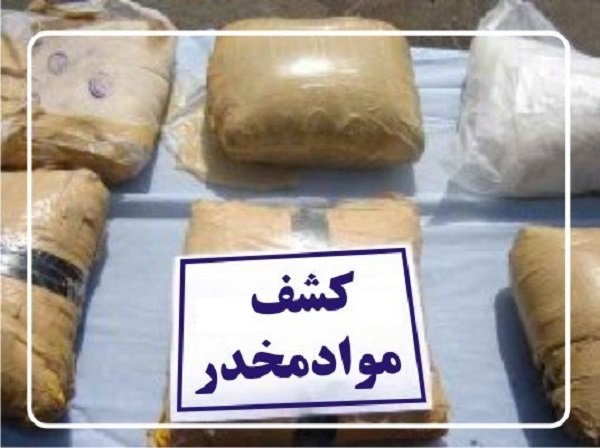 کشف محموله 850کیلوگرمی مواد مخدر در تهران