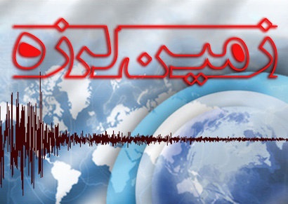 احتمال وقوع دومینو زلزله در تهران و البرز وجود دارد 