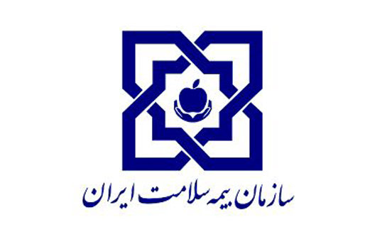 سوءاستفاده شرکت‌های سودجو از نام سازمان بیمه سلامت ایران
