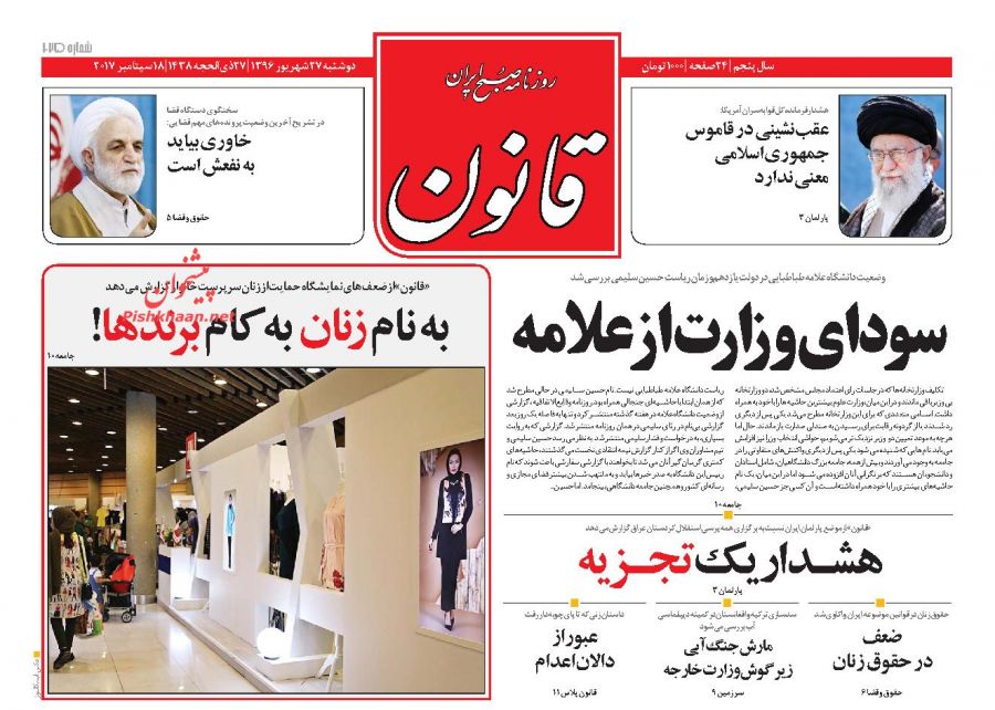 مهمترین عناوین روزنامه‌های صبح امروز +عکس