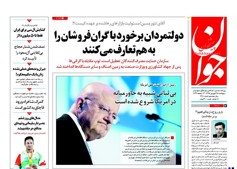 نیم صفحه اول روزنامههای امروز +عکس نیم صفحه اول روزنامههای امروز +عکس