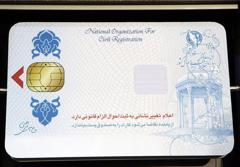 کارت‌های ملی قدیمی تا پایان سال۹۶ اعتبار دارد