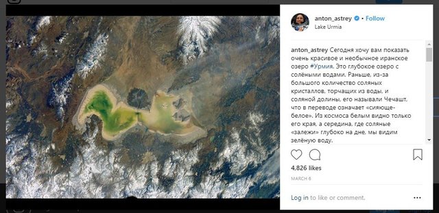 دریاچه شگفت‌انگیز ایران باعث تعجب فضانورد روس شد +تصاویر