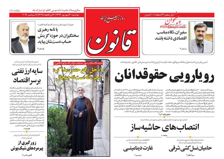 مهمترین عناوین روزنامههای صبح کشور +عکس مهمترین عناوین روزنامههای صبح کشور +عکس