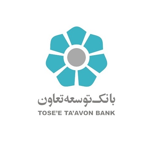 حمایت بانک توسعه تعاون از چهارمین همایش مالی اسلامی