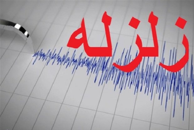 زلزله ۴.۵ریشتری در استان فارس
