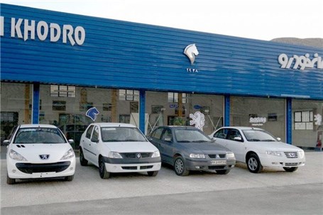 فروش فوری تنظیم بازار محصولات ایران خودرو در سال98 