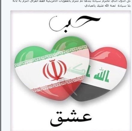 واکنش‌ عراقی‌ها به موضع العبادی درباره تحریم ایران