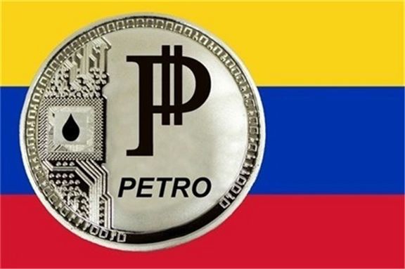 تعیین حداقل دستمزد ونزوئلا با ارز مجازی 