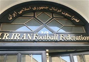 بیانیه شدیداللحن فدراسیون فوتبال در پاسخ به اتهامات