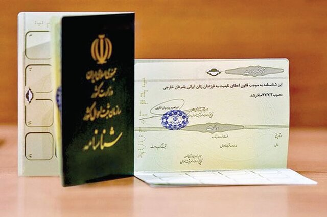 مجلس قانون اعطای تابعیت به فرزندان مادران ایرانی را لغو کرد؟ 