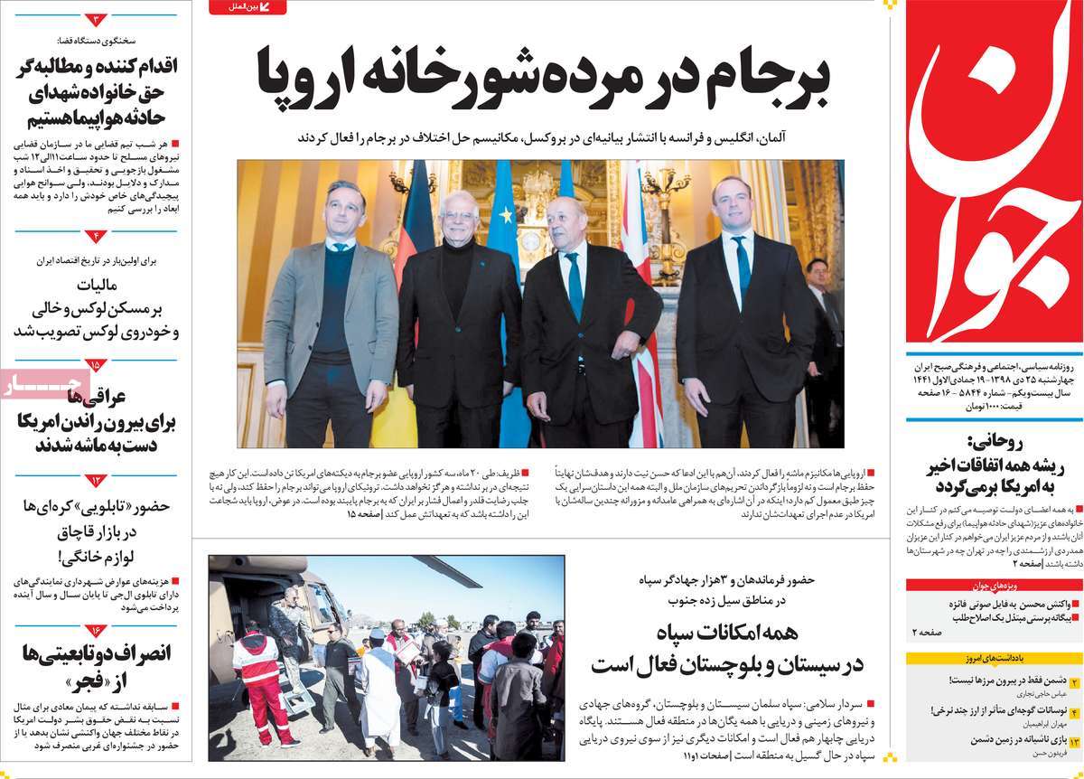 نیم صفحه اول روزنامه‌های امروز +عکس 