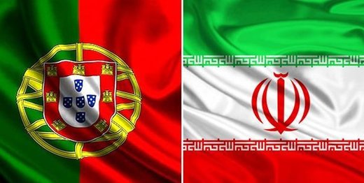 سفارت پرتغال در تهران امور مربوط به روادید را متوقف کرد