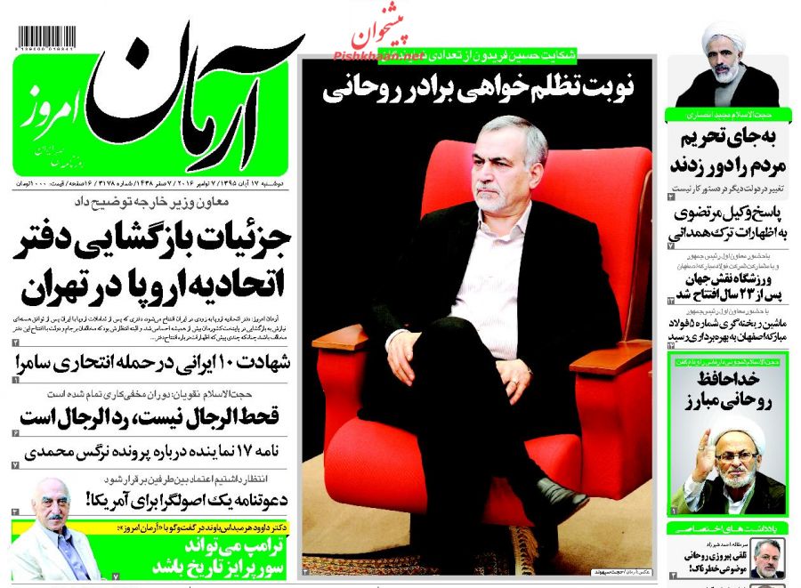نیم صفحه اول روزنامههای امروز +عکس نیم صفحه اول روزنامههای امروز +عکس