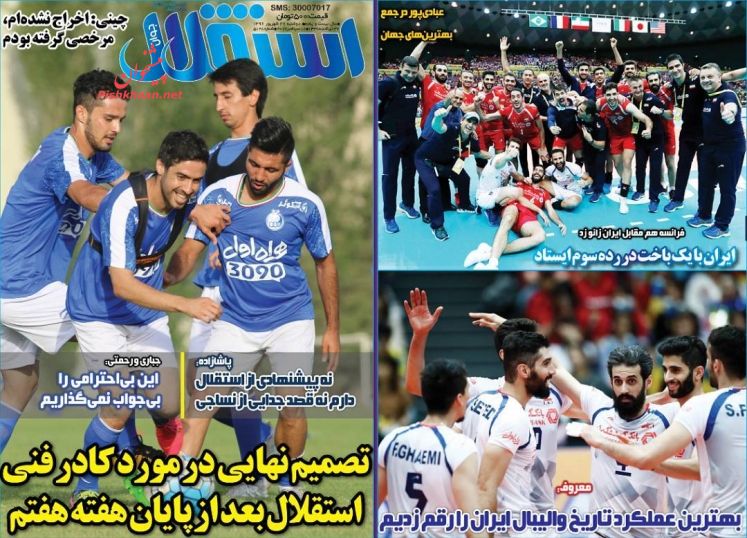 مهمترین عناوین روزنامه‌های صبح امروز +عکس