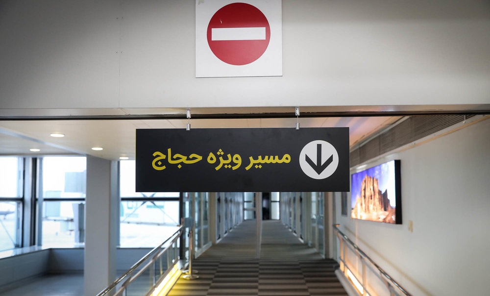 اعزام تمام زائران ایرانی به مکه مکرمه