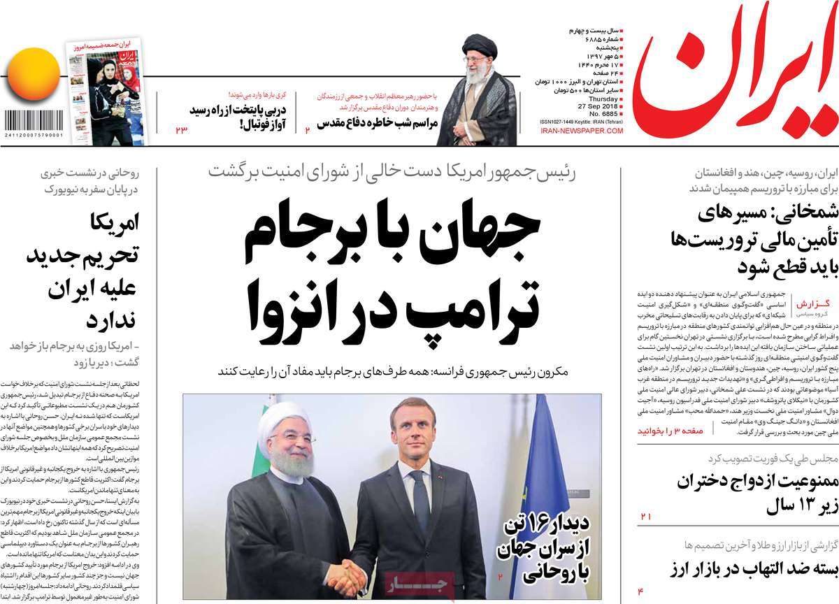 مهمترین عناوین روزنامههای صبح کشور +عکس مهمترین عناوین روزنامههای صبح کشور +عکس