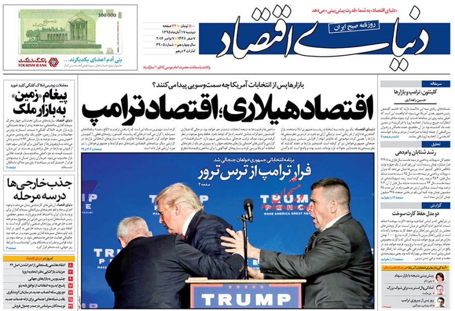 نیم صفحه اول روزنامههای امروز +عکس نیم صفحه اول روزنامههای امروز +عکس