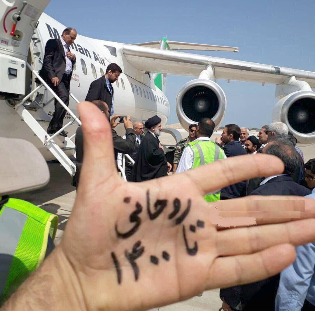 حاشیه ورود ابراهیم رییسی به فرودگاه بوشهر +عکس