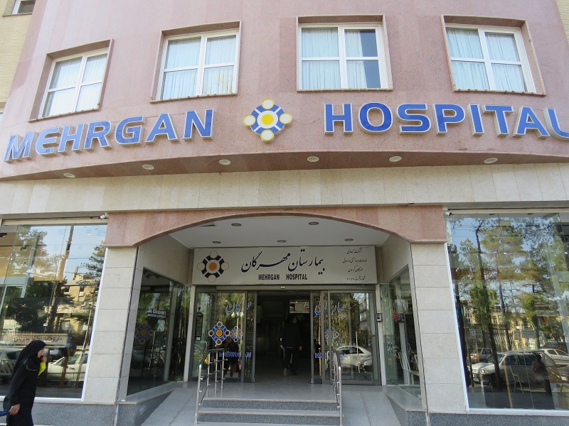 احداث فاز دو بیمارستان مهرگان کرمان با مشارکت بانک تجارت