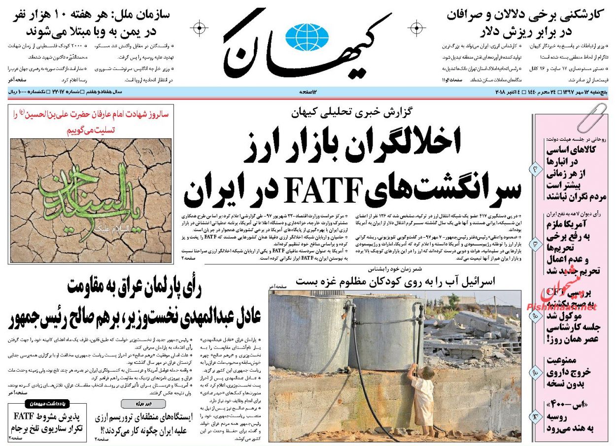 نیم صفحه اول روزنامههای امروز +عکس نیم صفحه اول روزنامههای امروز +عکس