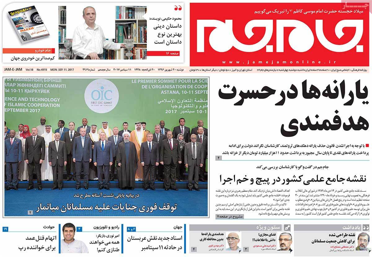 مهمترین عناوین روزنامههای صبح کشور +عکس مهمترین عناوین روزنامههای صبح کشور +عکس
