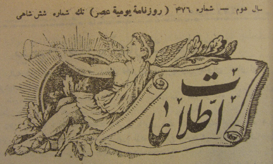 آگهی استخدامی منتشر شده در سال ۱۳۱۷
