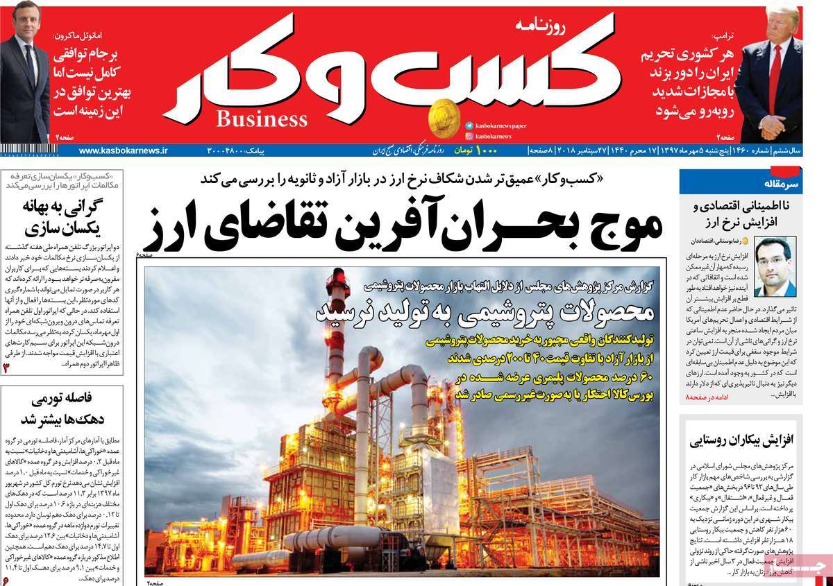 مهمترین عناوین روزنامههای صبح کشور +عکس مهمترین عناوین روزنامههای صبح کشور +عکس