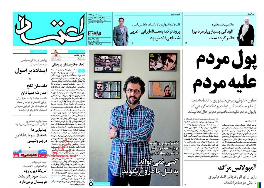 نیم صفحه اول روزنامههای امروز +عکس نیم صفحه اول روزنامههای امروز +عکس
