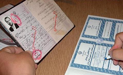 بیش از ۷۶هزار ایرانی نام‌خانوادگی خود را عوض کردند