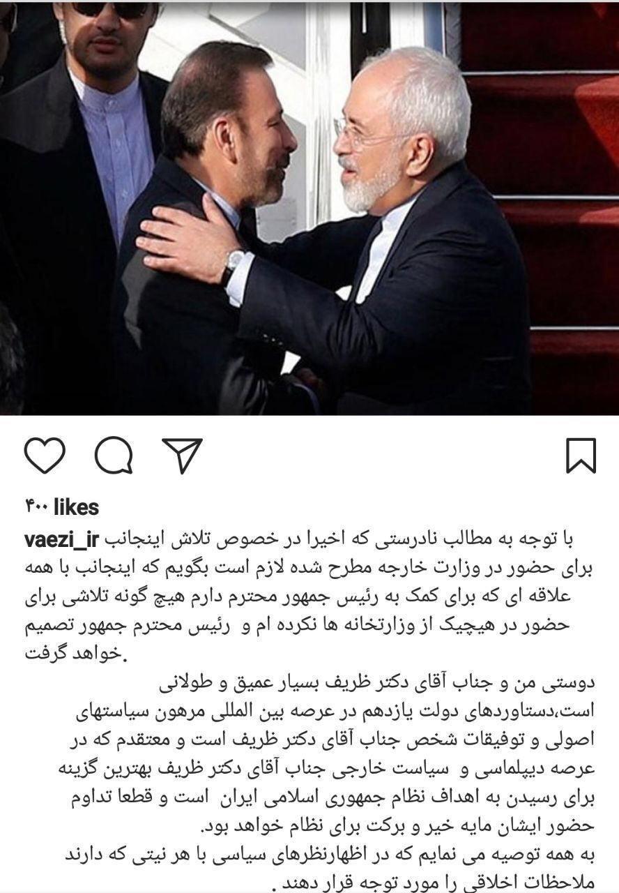 دلخوری وزیر ارتباطات از توییت نماینده تهران +عکس
