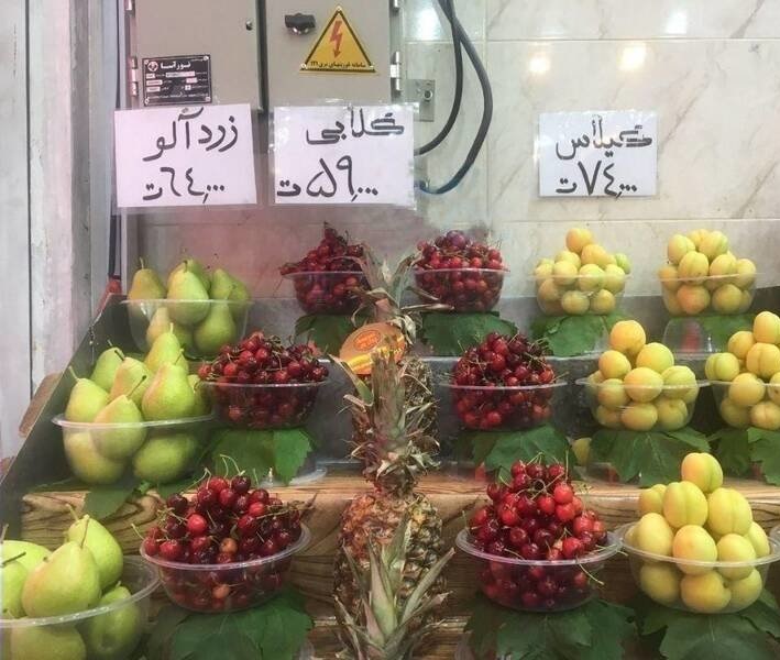  قیمت فضایی میوه‌های نوبرانه! +عکس