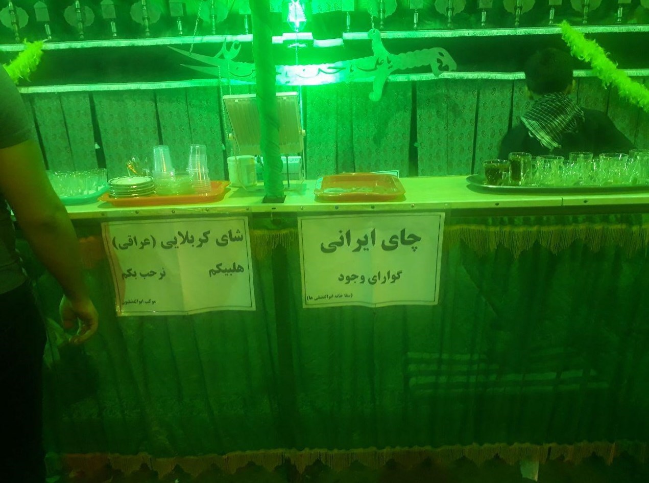  چای عراقی در موکب‌های ایرانی +تصویر 