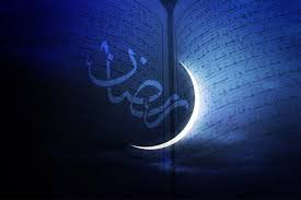 رؤیت هلال ماه مبارک رمضان در عربستان