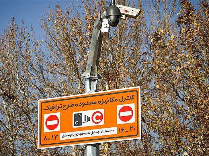 تصویب طرح جدید ترافیک تهران