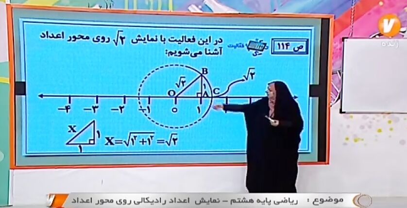 تدریس۵۰۰ساعته معلمان متوسطه تهرانی در رسانه ملی