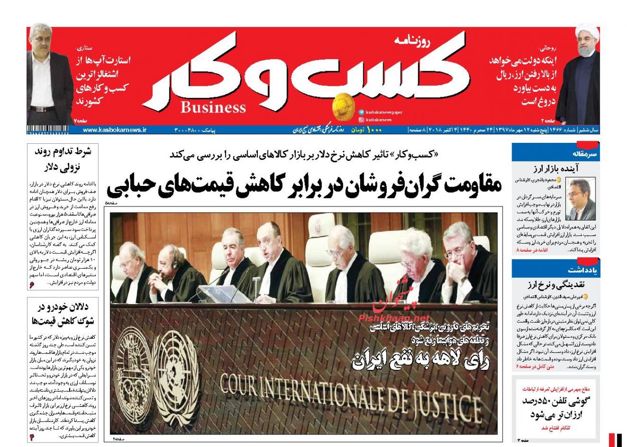 نیم صفحه اول روزنامههای امروز +عکس نیم صفحه اول روزنامههای امروز +عکس
