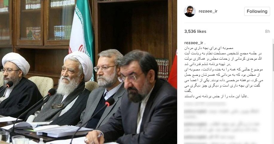 دلیل خنده دیروز اعضای مجمع تشخیص مصلحت نظام