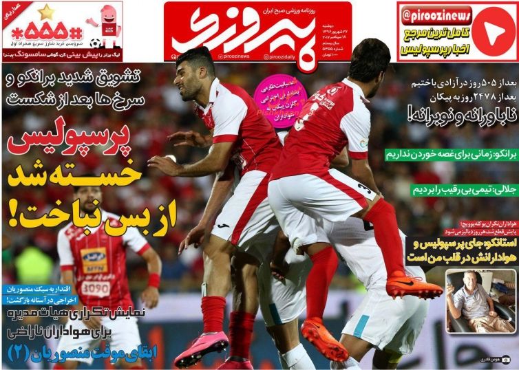مهمترین عناوین روزنامه‌های صبح امروز +عکس