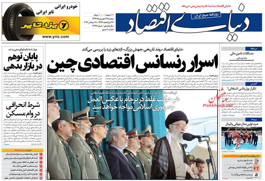 مهمترین عناوین روزنامه‌های صبح امروز +عکس