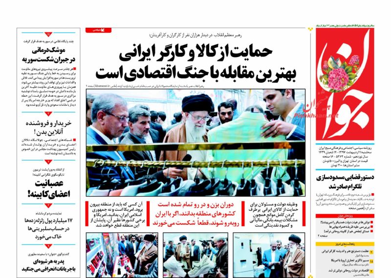 نیم صفحه اول روزنامههای امروز +عکس نیم صفحه اول روزنامههای امروز +عکس