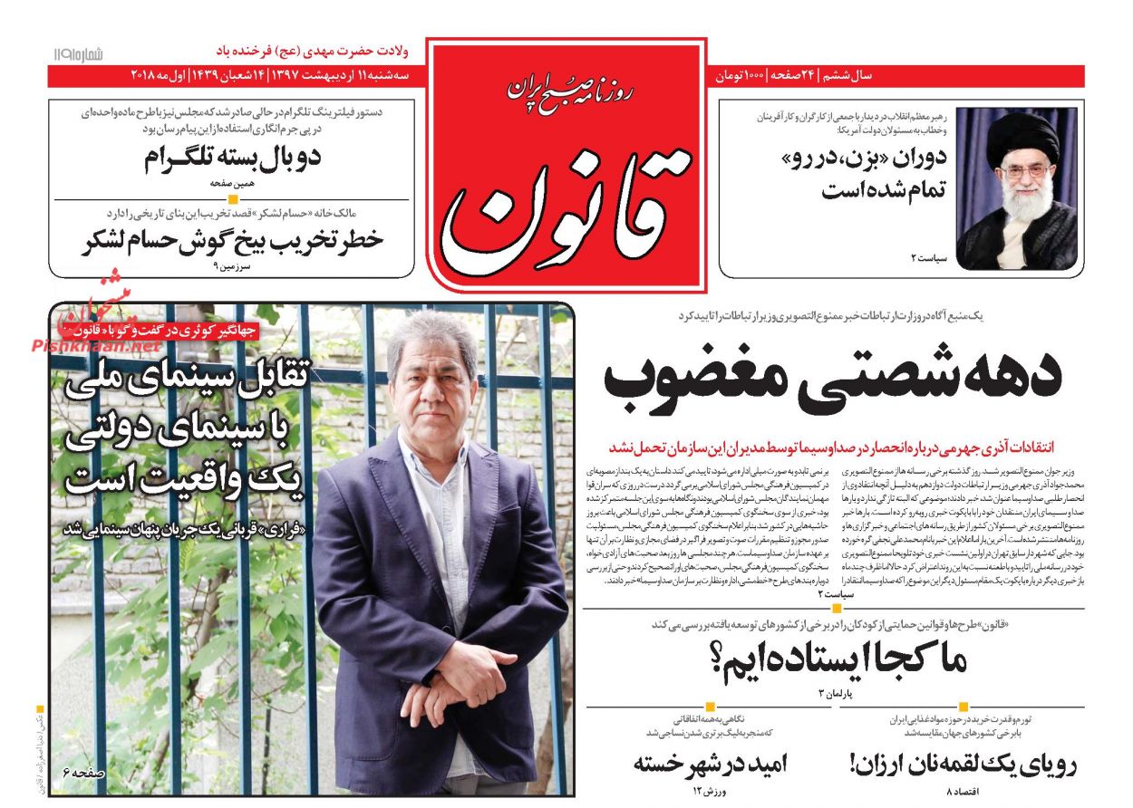 نیم صفحه اول روزنامههای امروز +عکس نیم صفحه اول روزنامههای امروز +عکس