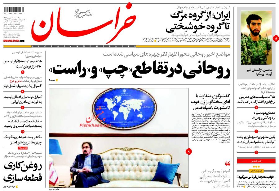 نیم صفحه اول روزنامه‌های امروز +عکس