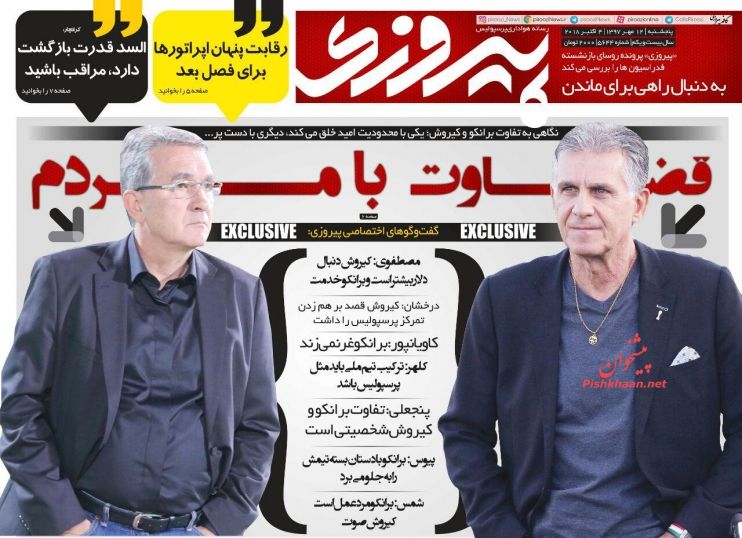 نیم صفحه اول روزنامههای امروز +عکس نیم صفحه اول روزنامههای امروز +عکس
