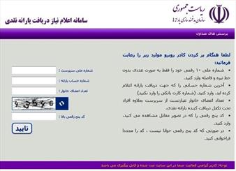 پربازدیدترین سایت‌ها در ایران؟ +جدول