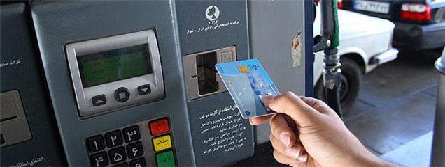 کارت های بانکی جایگزین کارت سوخت می شود؟