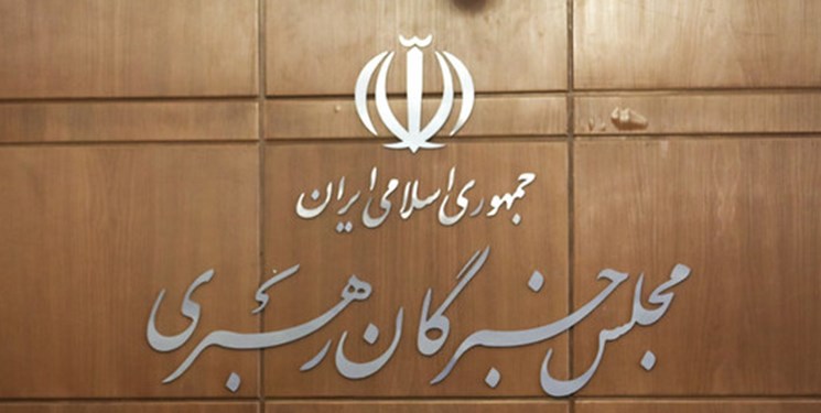 تایید صلاحیت ۱۴داوطلب مجلس خبرگان در  تهران