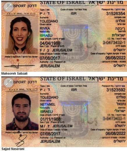 جزییات بازداشت ۲ ایرانی با پاسپورت اسرائیلی +عکس