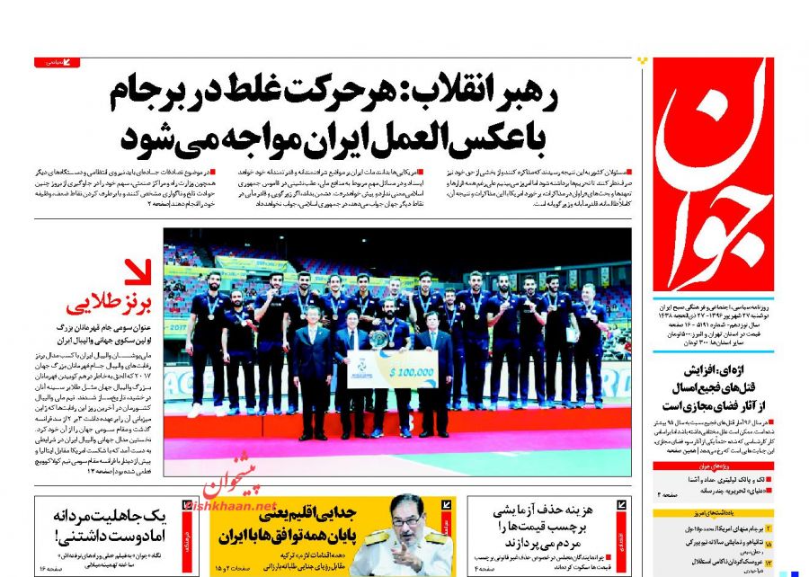 مهمترین عناوین روزنامه‌های صبح امروز +عکس